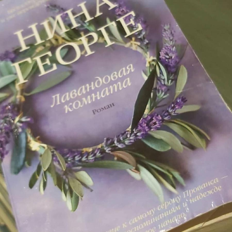 Lavender Valley Perekrestnoye Екстериор снимка